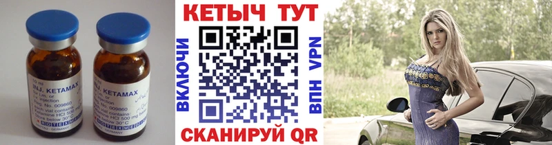купить наркотик  Северо-Курильск  Кетамин VHQ 
