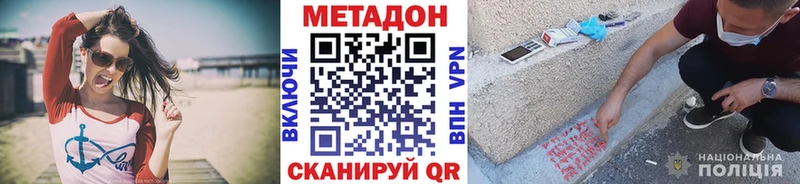 как найти наркотики  darknet Telegram  МЕТАДОН methadone  Северо-Курильск 